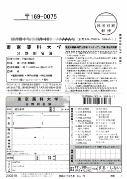 クリックすると大きく表示します