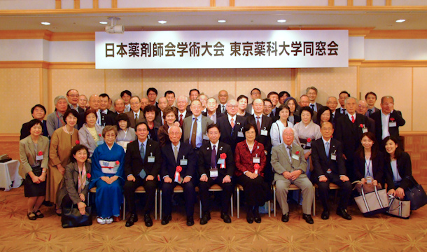 日薬学術大会 in 東京 第50回東薬大同窓会